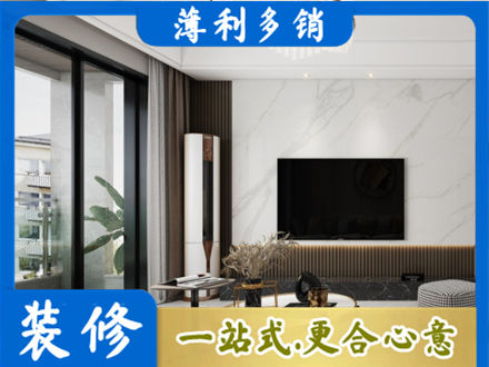 达州改造旧房
