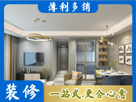 达州正规小户型装修