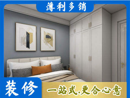 达州主卧装修