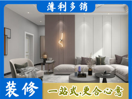达州正规客厅装修