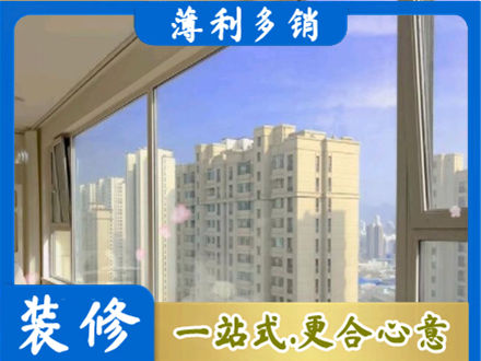 达州阳台封窗1.jpg