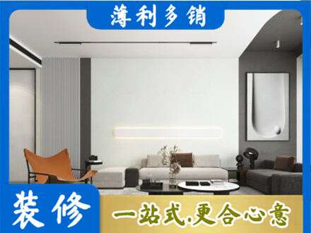 达州客厅刷漆